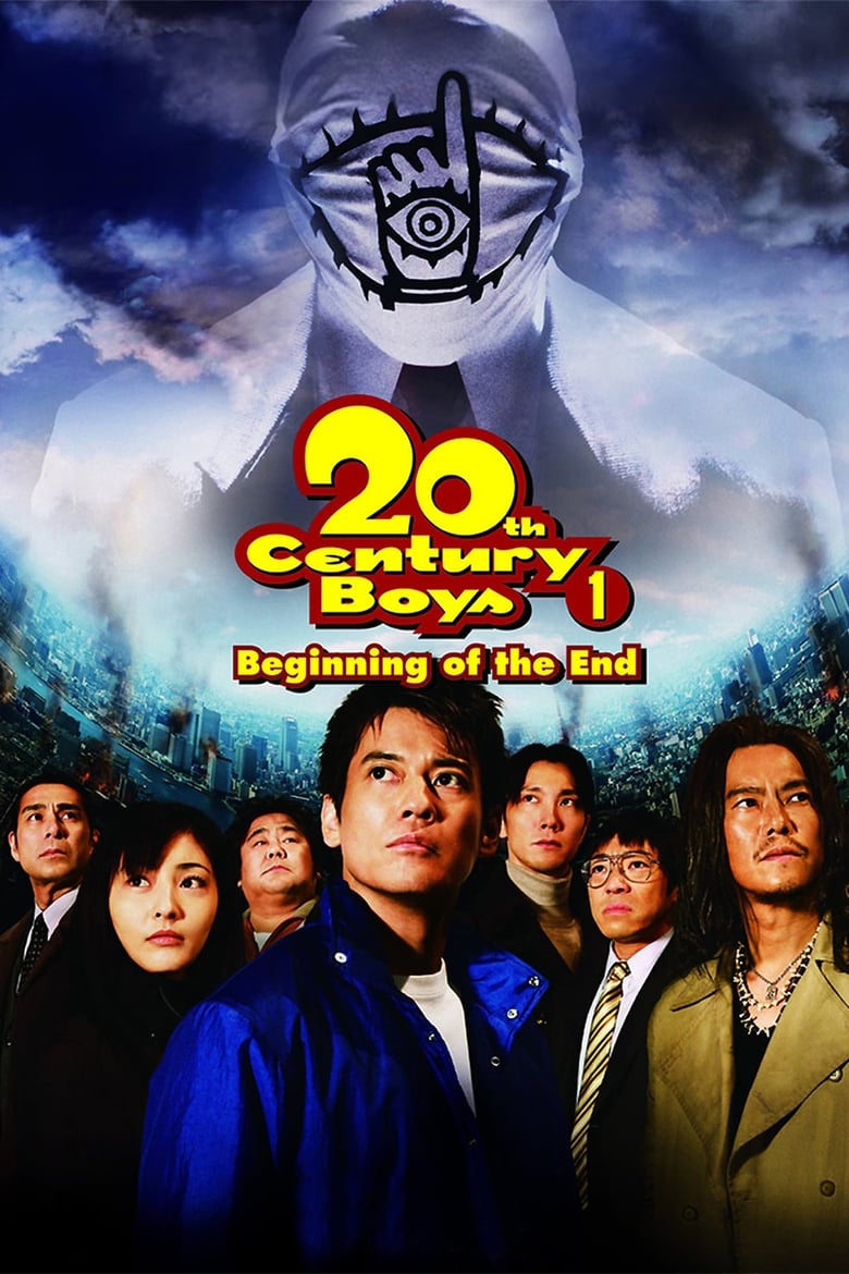 Poster of 20th Century Boys: Beginning of the End