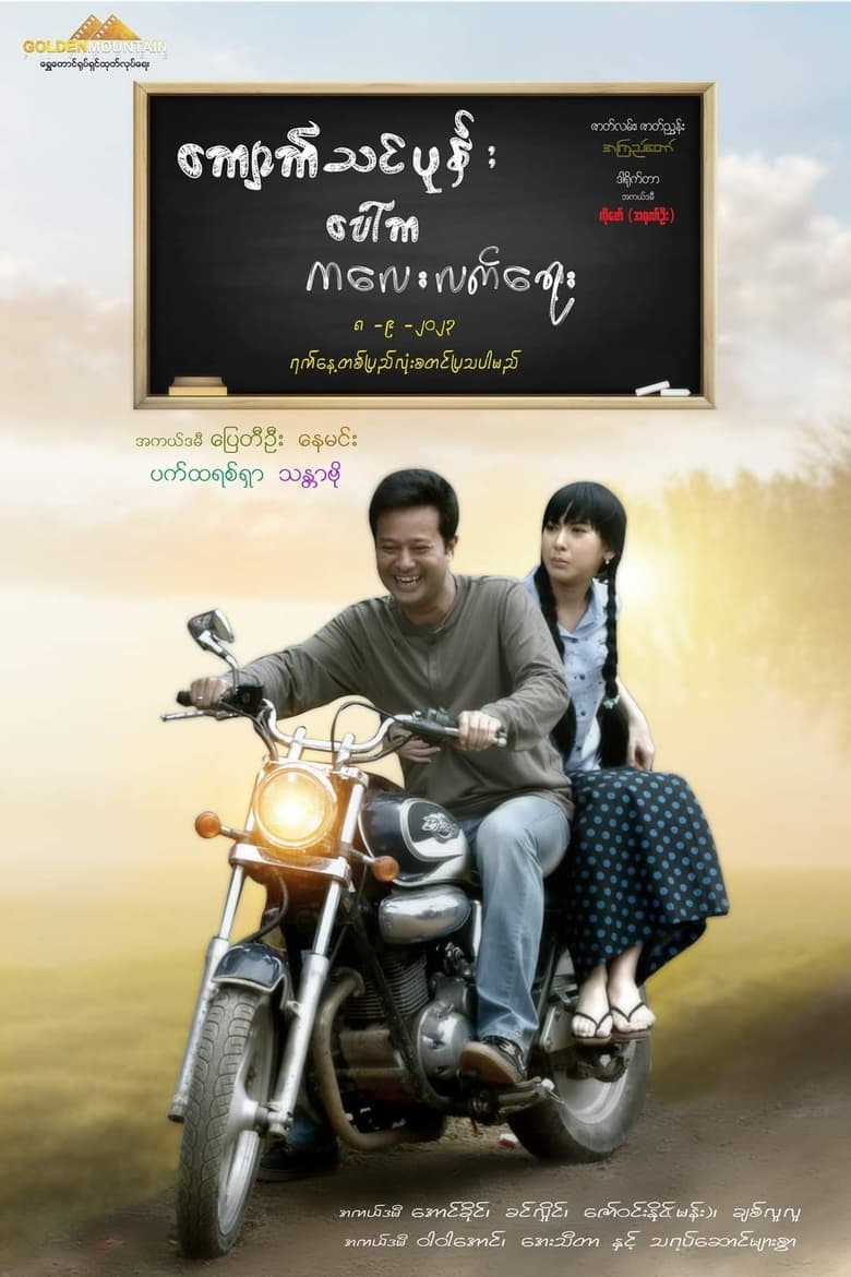 Poster of Kalayletyay