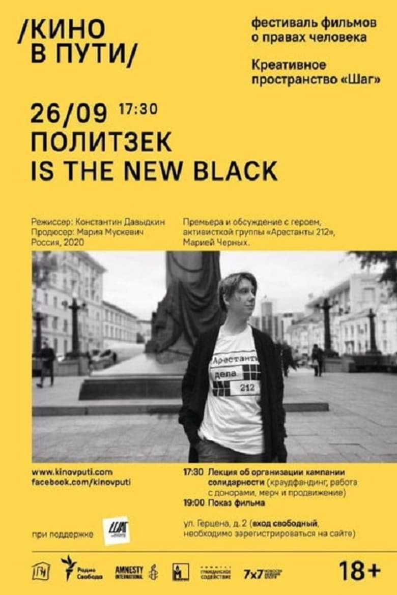 Poster of Politzek is the New Black