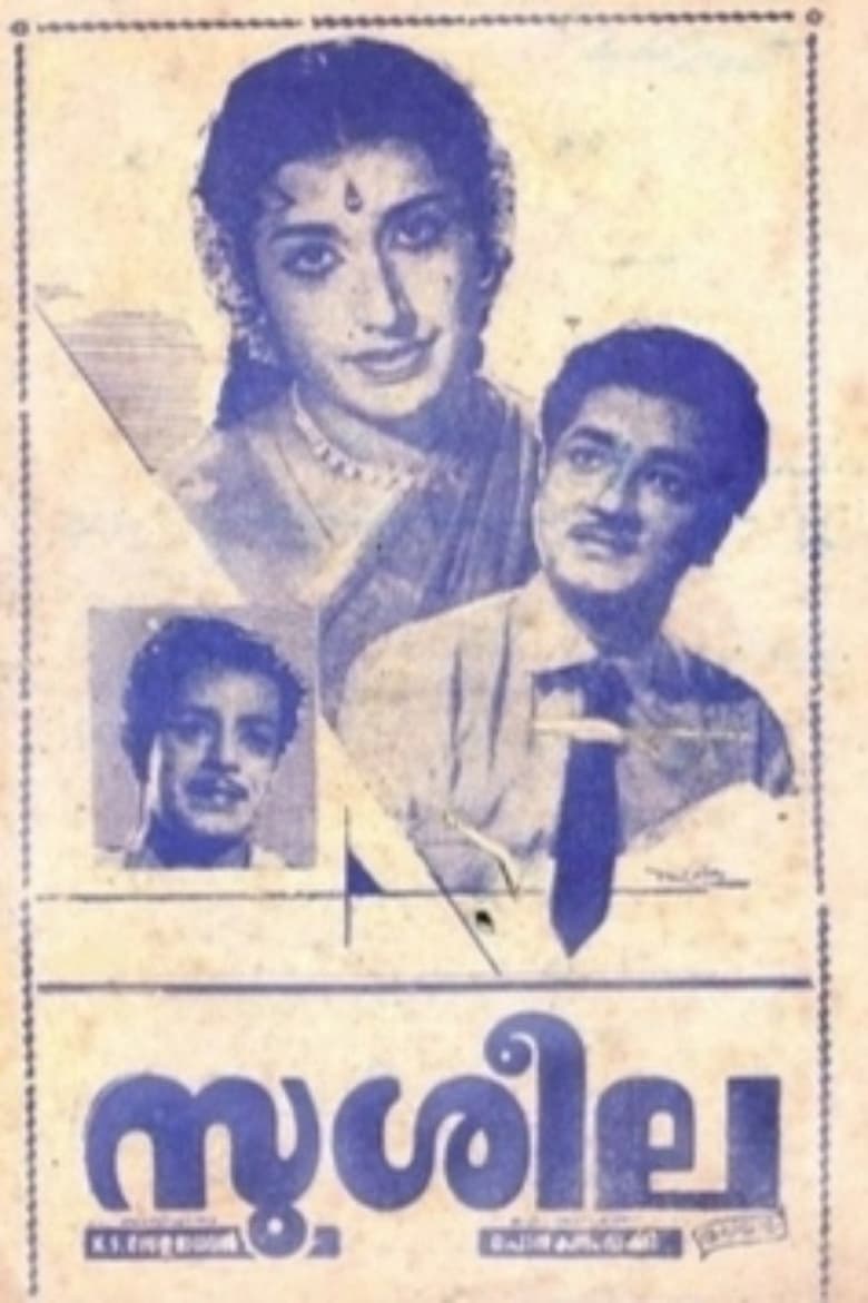 Poster of Susheela