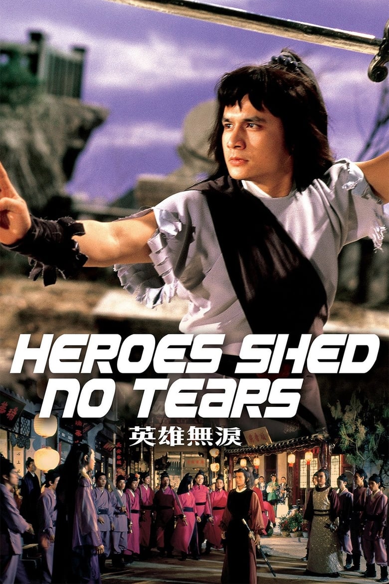 Poster of Heroes Shed No Tears