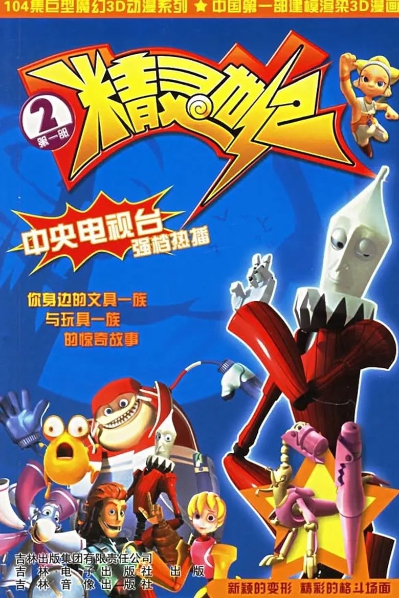 Poster of Episodes in Century Sonny - Season 2 - Season 2