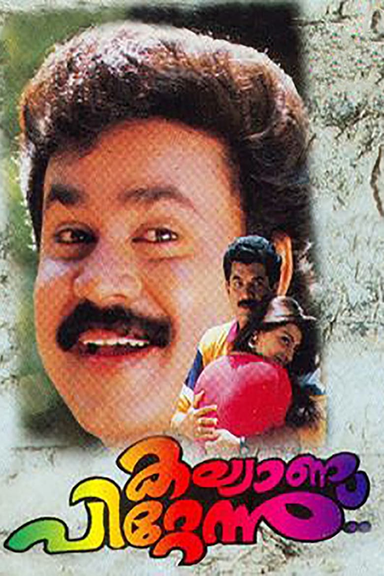 Poster of Kalyanapittannu