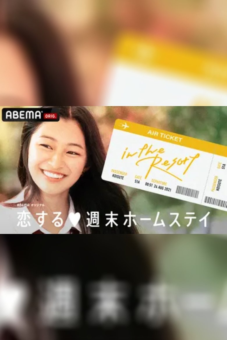 Poster of Episodes in Koisuru Shūmatsu Hōmusutei - Season 19 - Season 19