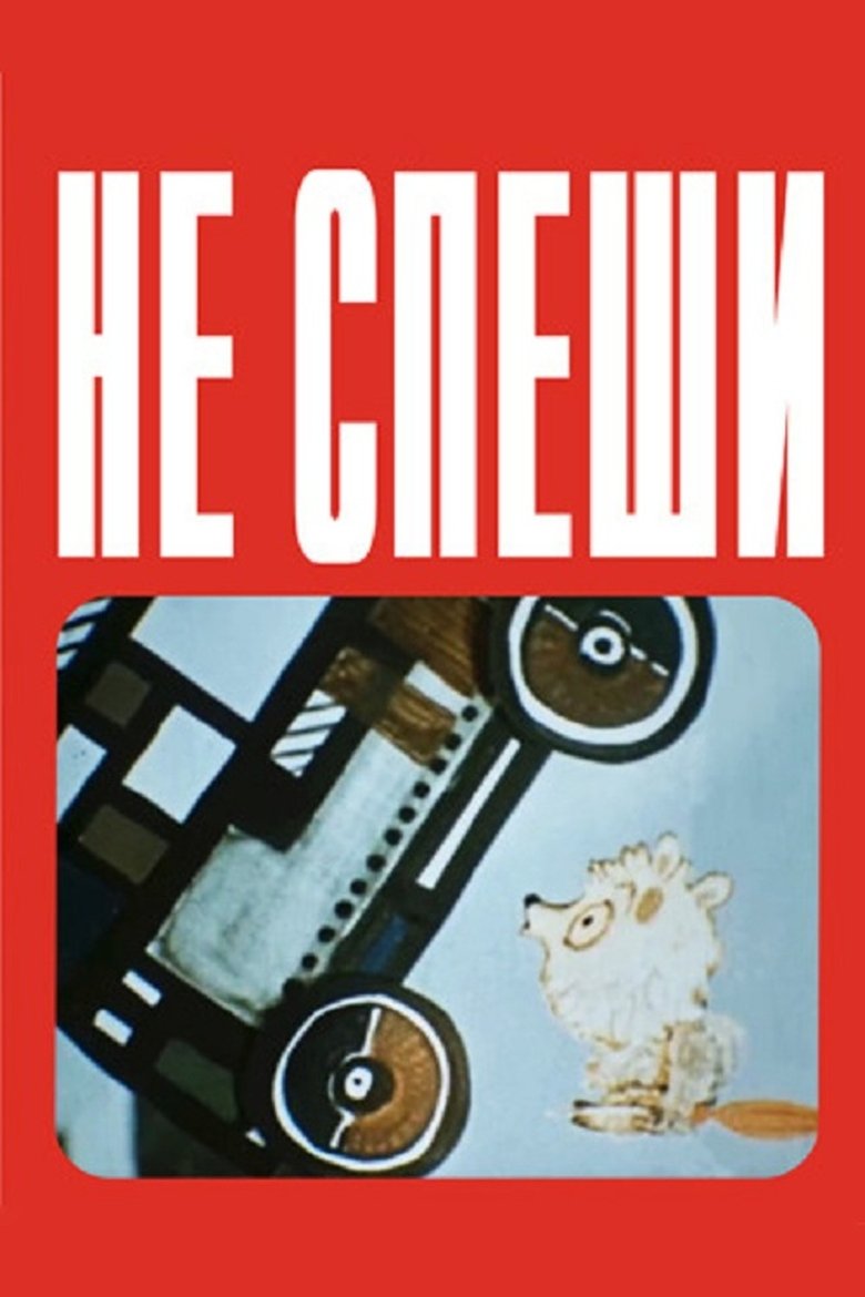 Poster of Take Your Time