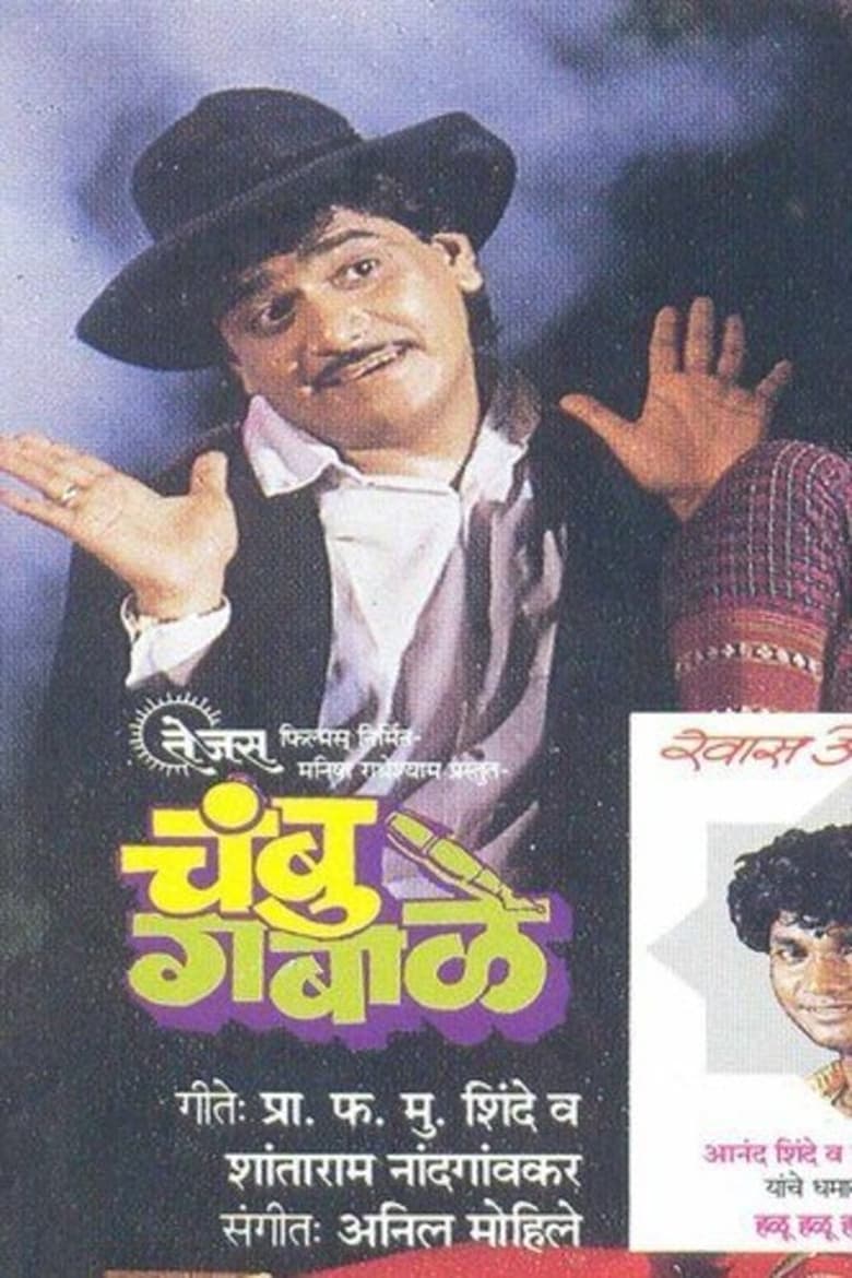 Poster of Chambu Gabale