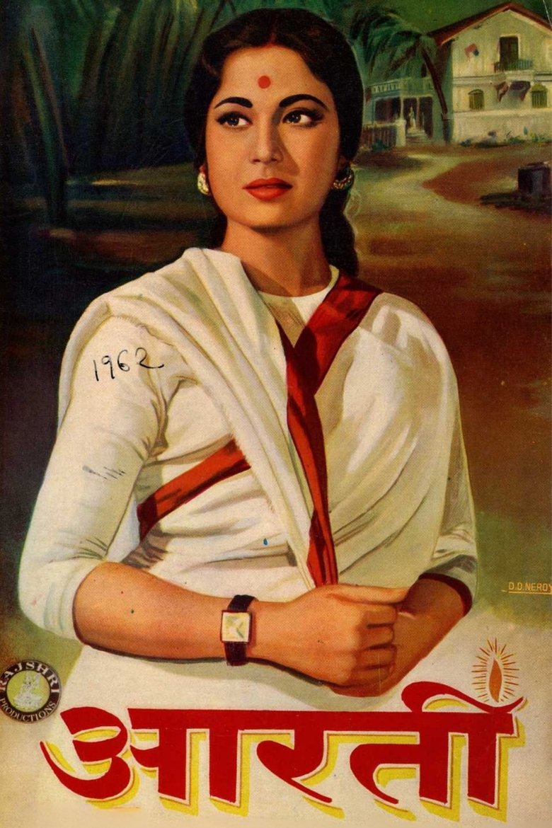 Poster of Aarti