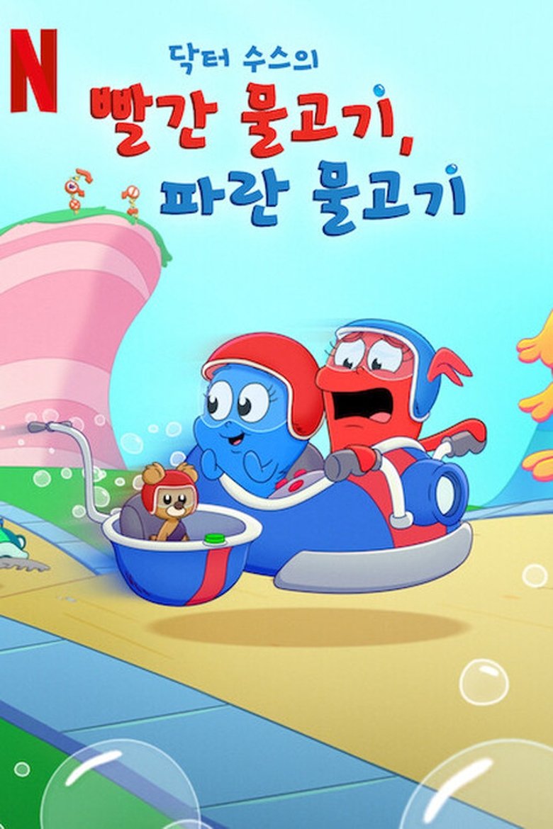 Poster of Episodes in Dr. Seuss's Red Fish, Blue Fish - Season 1 - Season 1