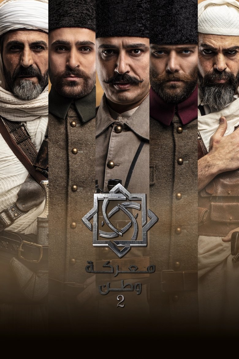 Poster of Episodes in Mahsusa - Season 2 - Season 2