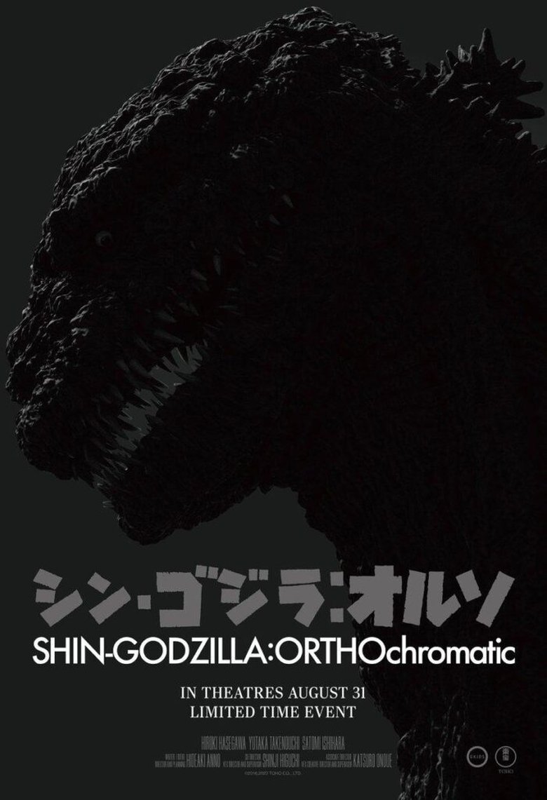 Poster of Shin Godzilla:ORTHOchromatic