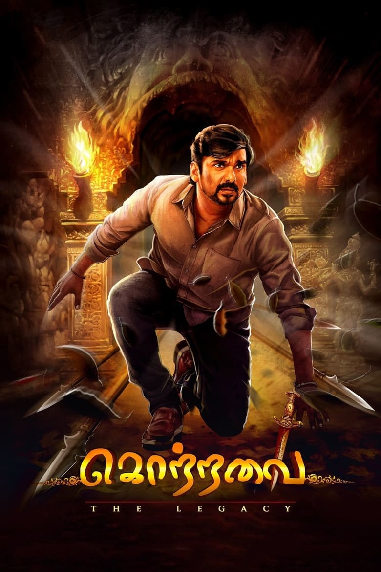 Poster of Kottravai