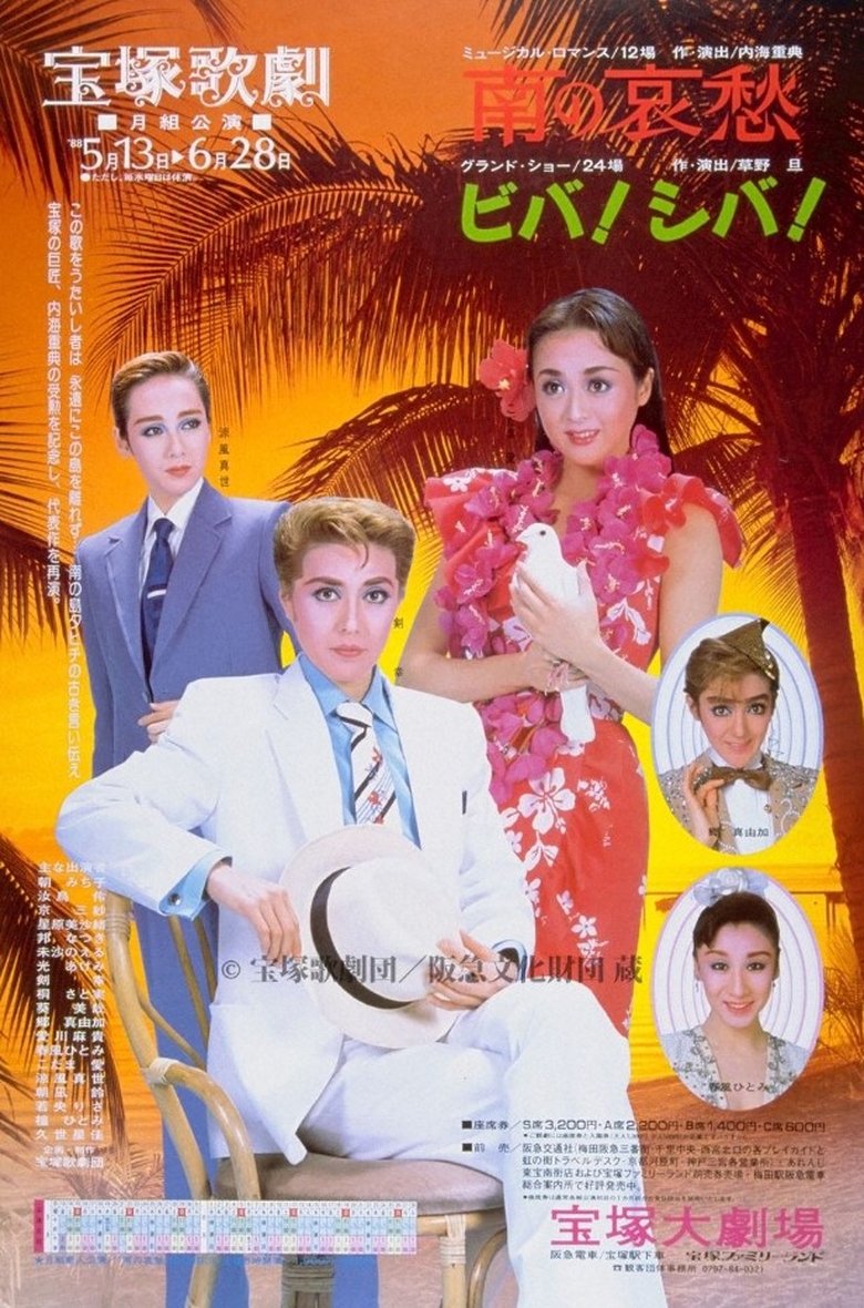 Poster of Red Flower of Tahiti