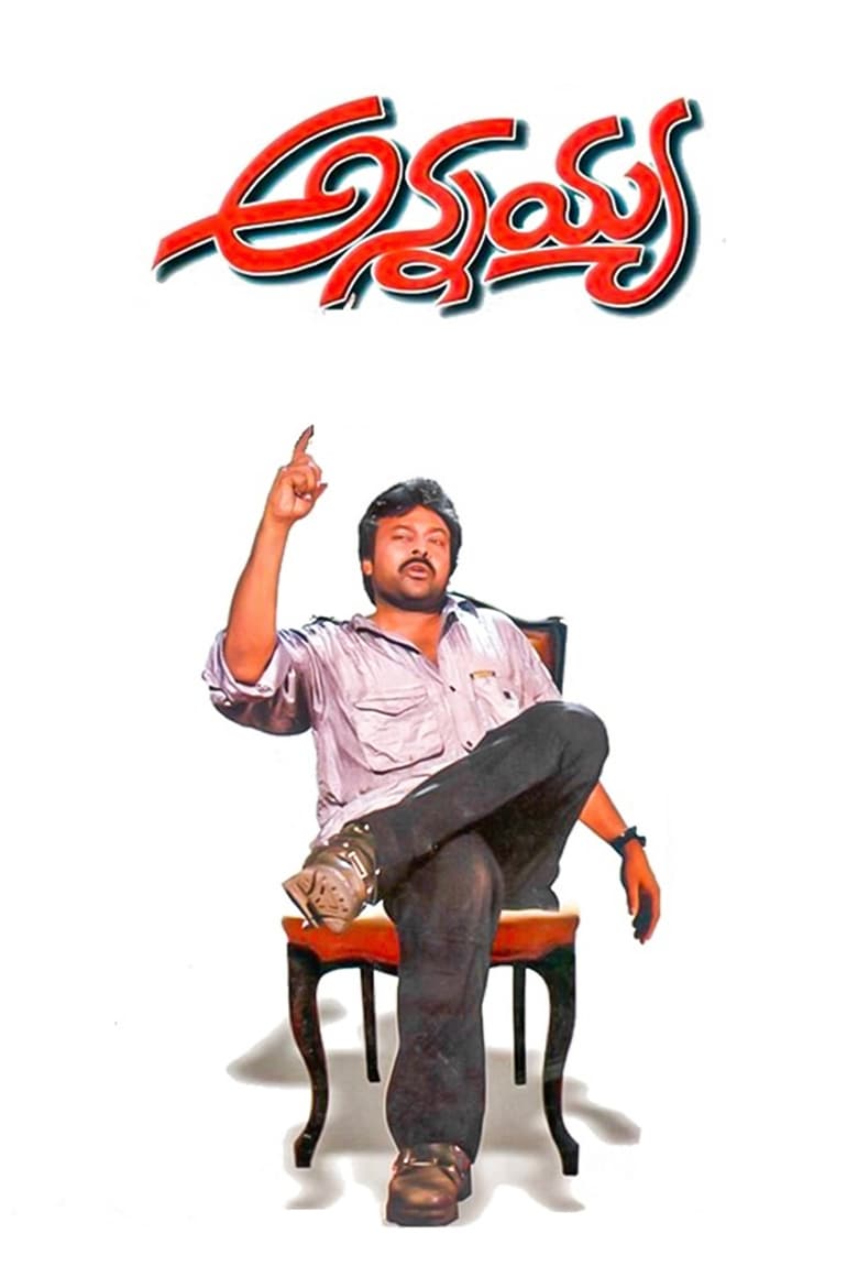 Poster of Annayya