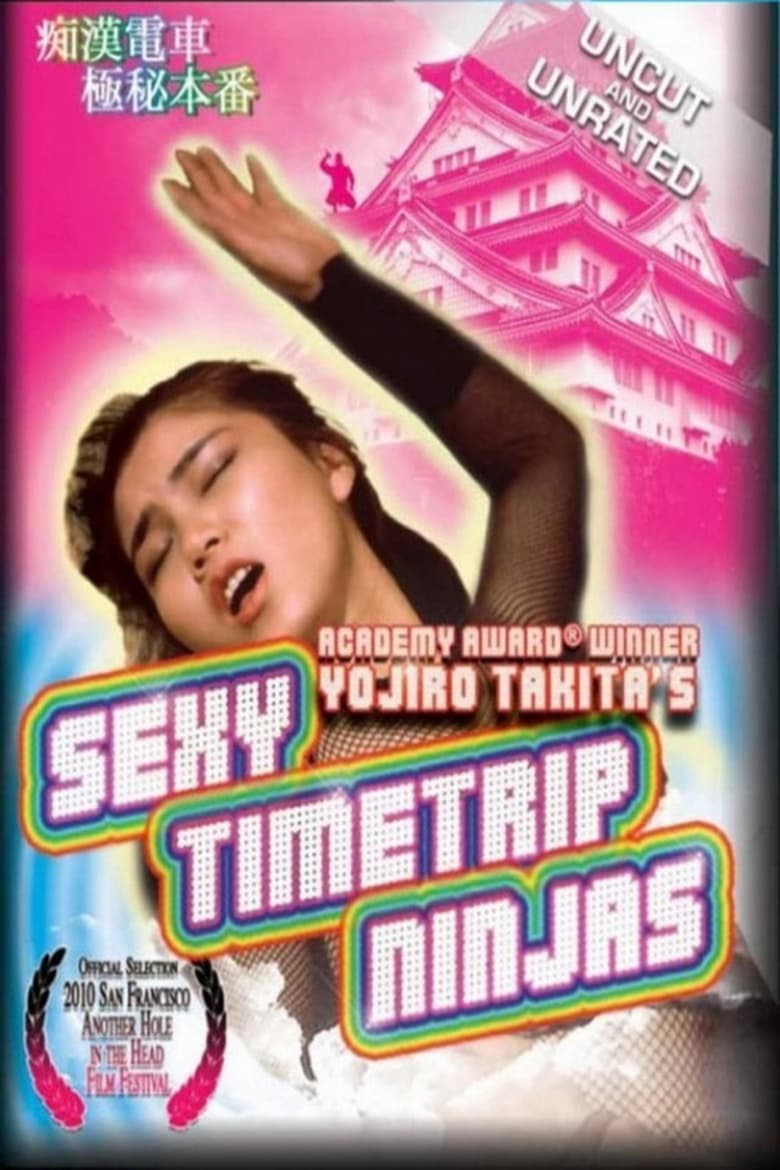 Poster of Sexy Timetrip Ninjas