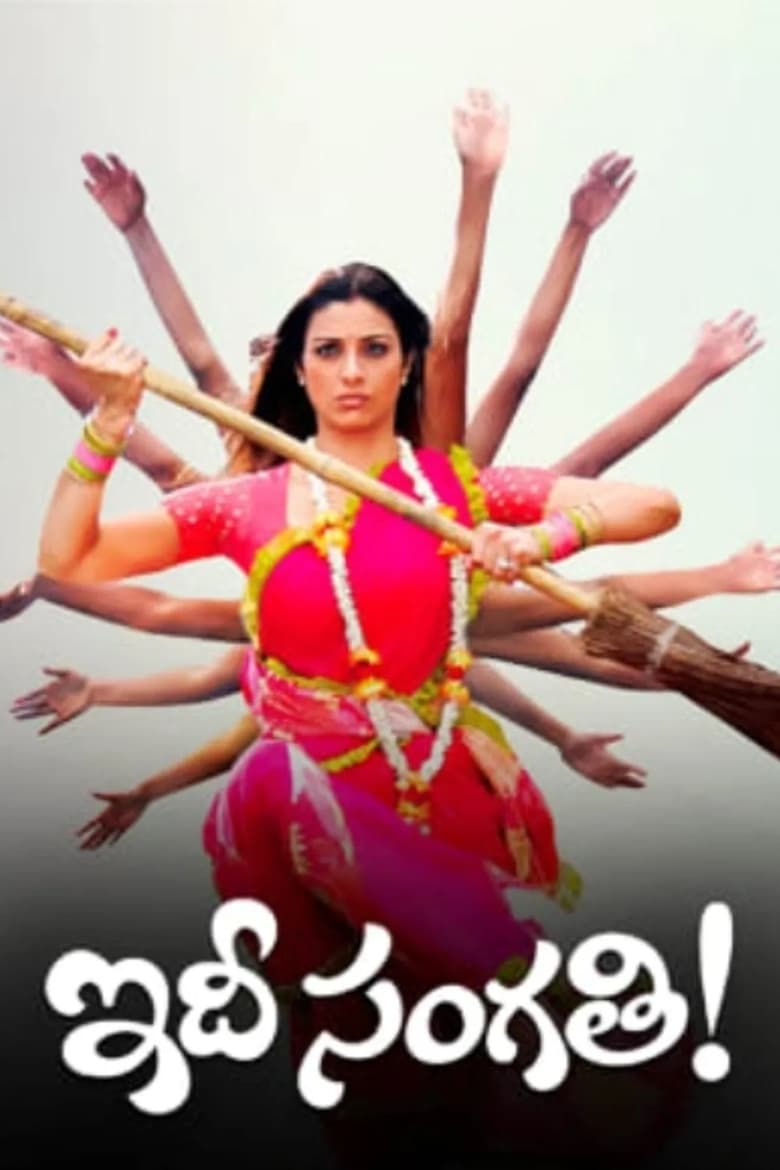 Poster of Idhi Sangathi