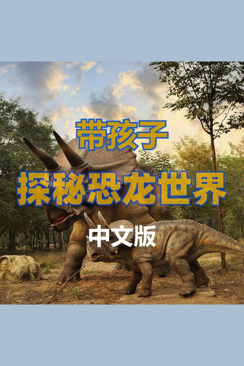 Poster of Episodes in 小灯塔系列 - Season 42 - Season 42