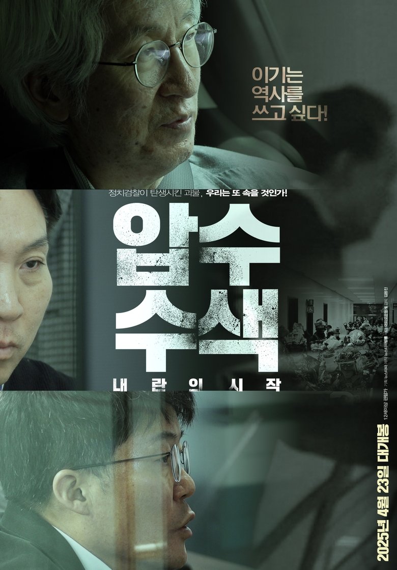 Poster of Search and Seizure: The Rise of Insurrection