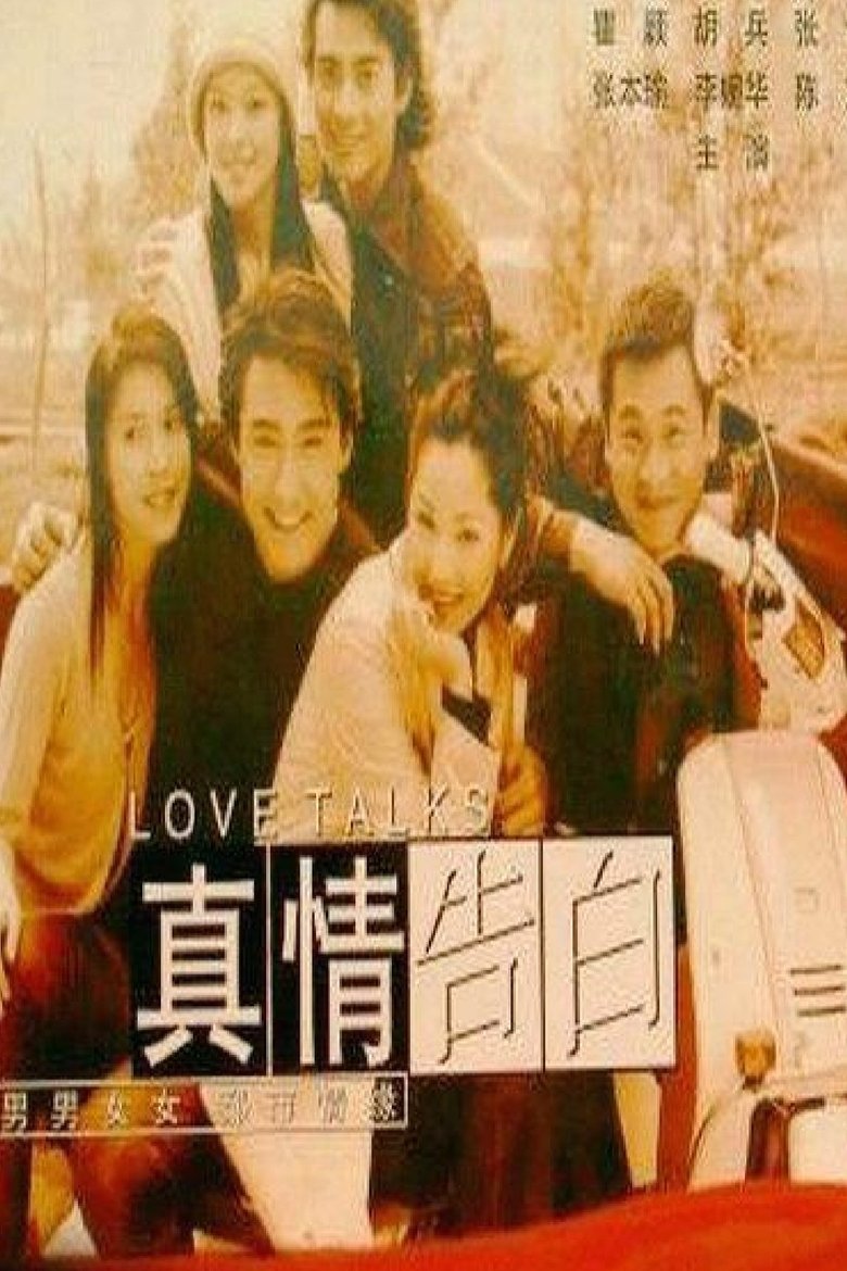 Poster of Love Talks