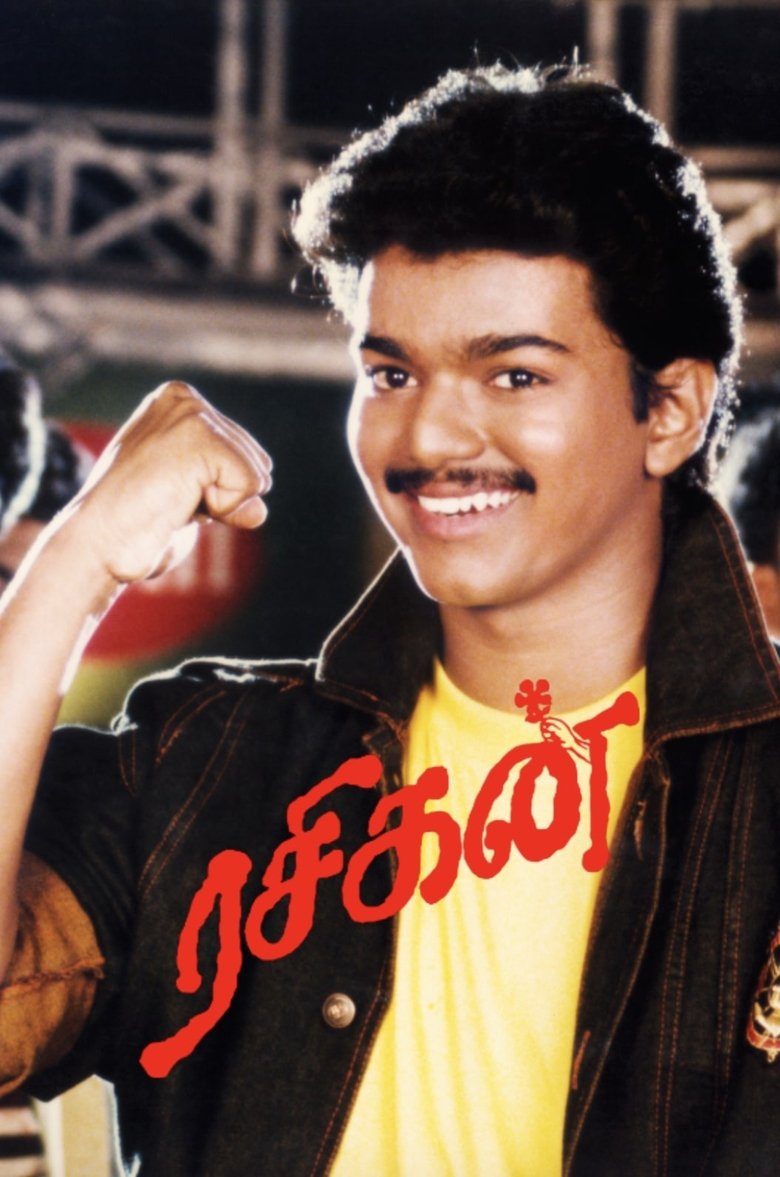 Poster of Rasigan