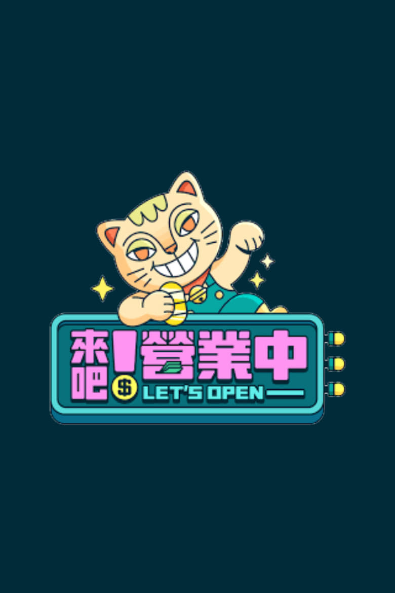 Poster of Let's Open