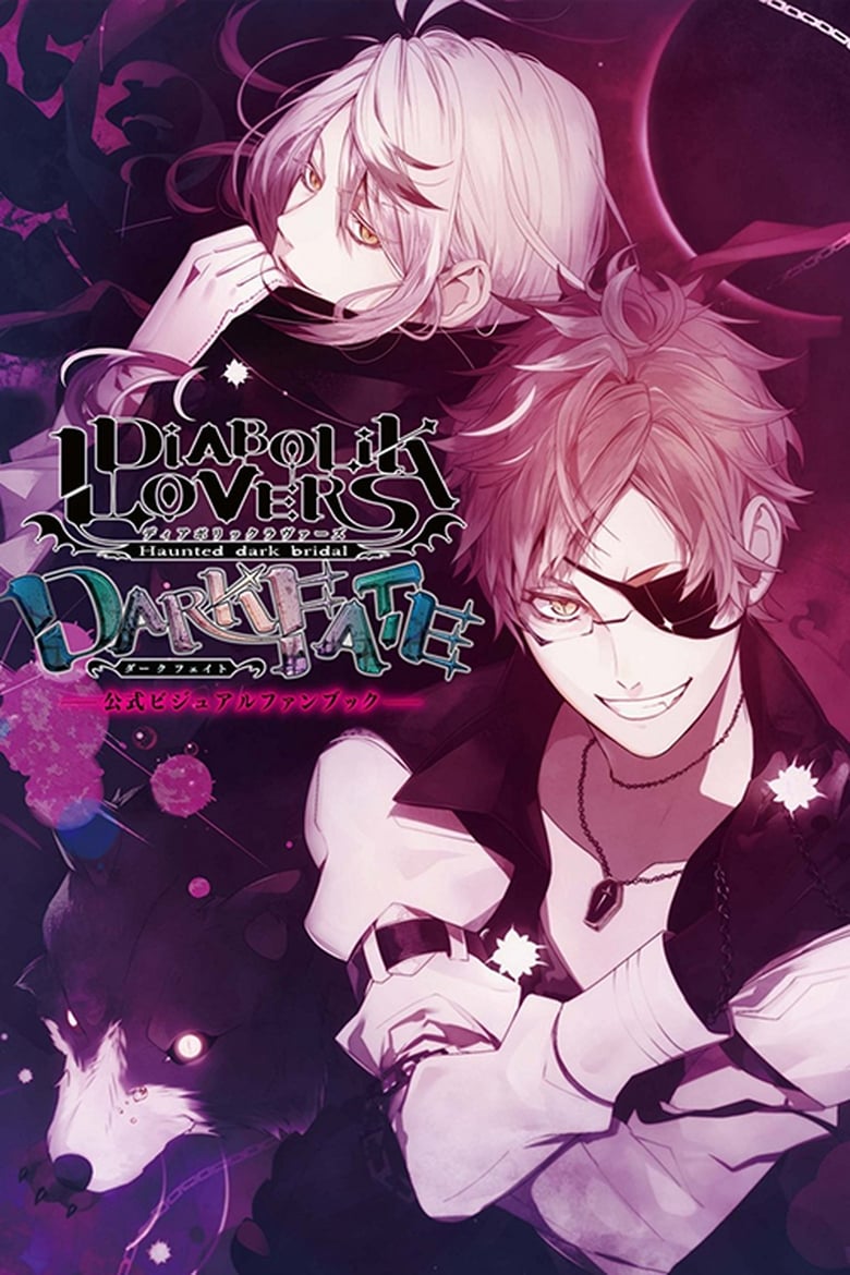 Poster of Diabolik Lovers OVA