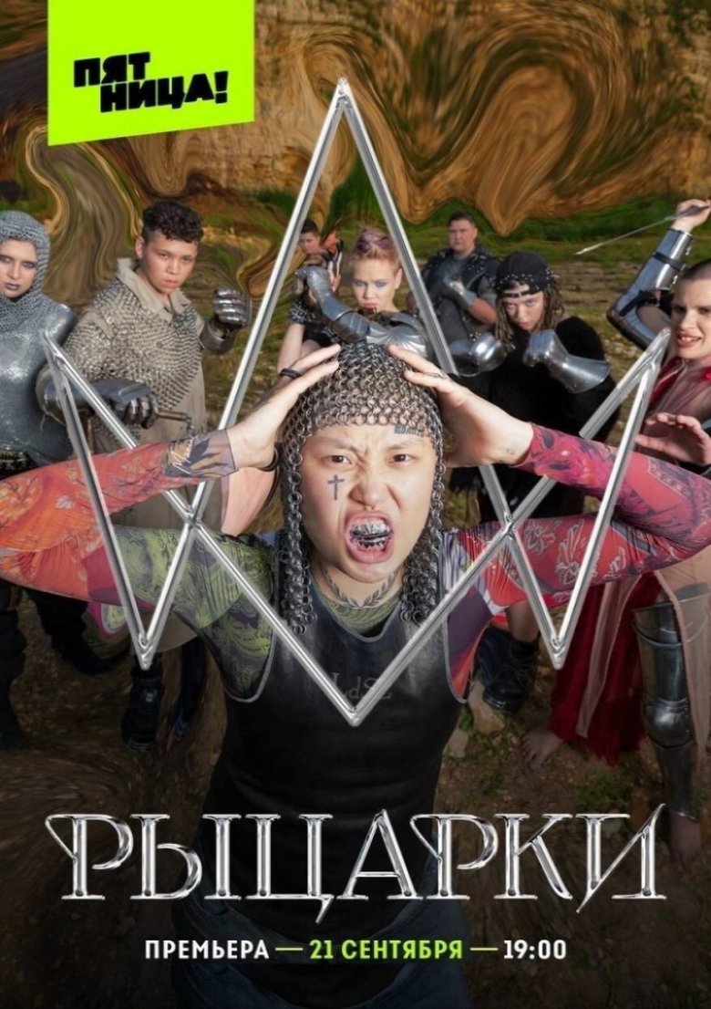 Poster of Episodes in Tomboy - Season 8 - Season 8