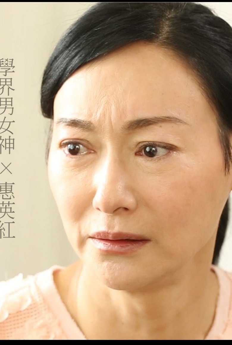 Poster of 母亲节微电影：记得·记得