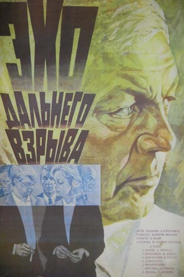 Poster of Echo of a Distant Explosion