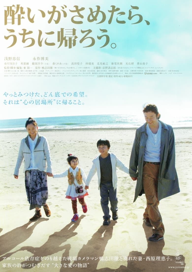 Poster of Wandering Home