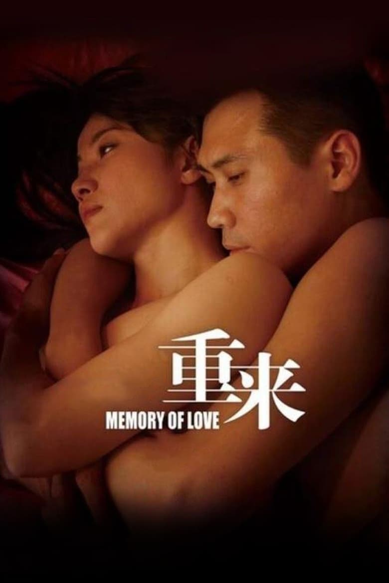 Poster of Memory of Love