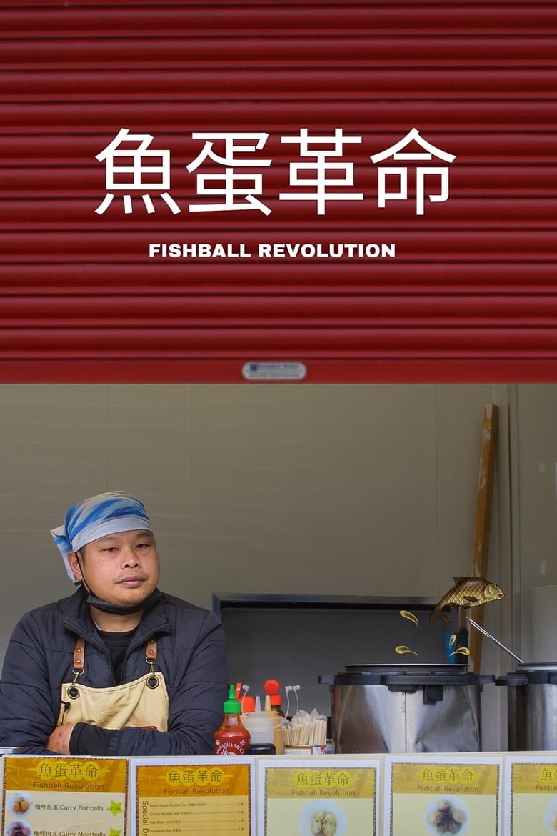 Poster of Fishball Revolution