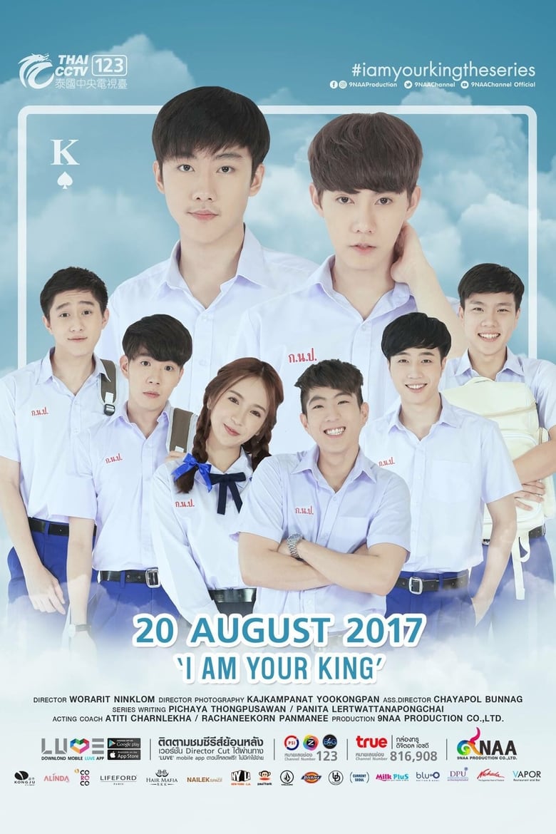 Poster of I Am Your King: The Series