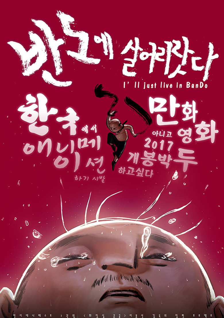 Poster of I'll Just Live in Bando