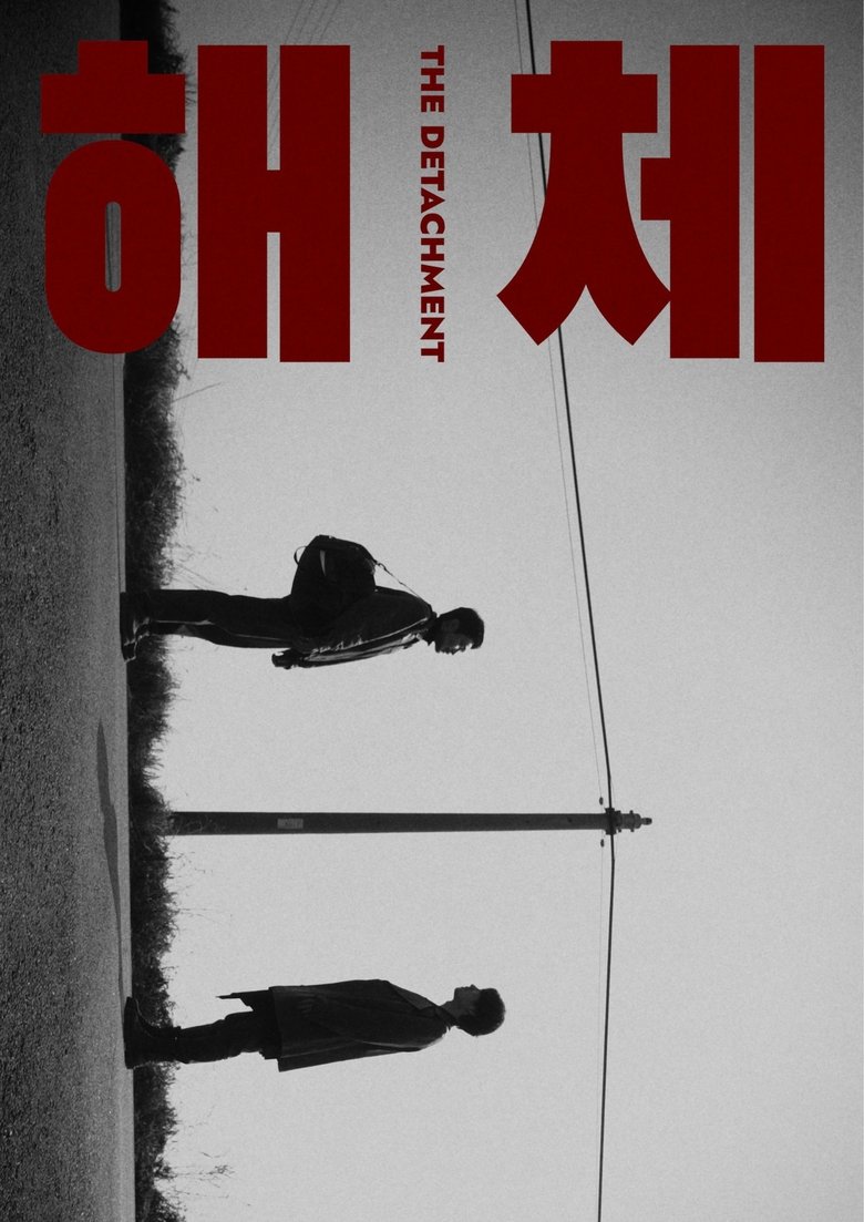 Poster of The Detachment
