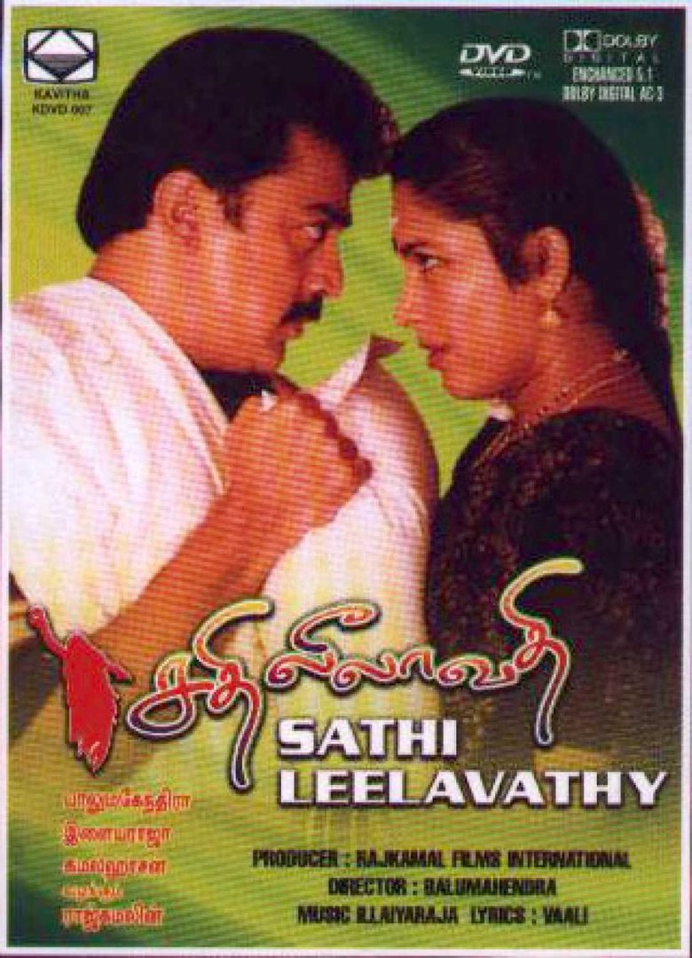 Poster of Sathi Leelavathi