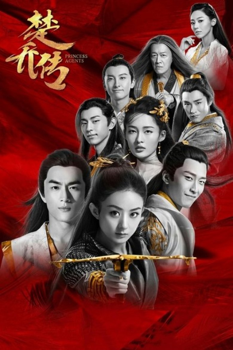 Poster of Episodes in 楚乔传 DVD版 - Season 1 - Season 1