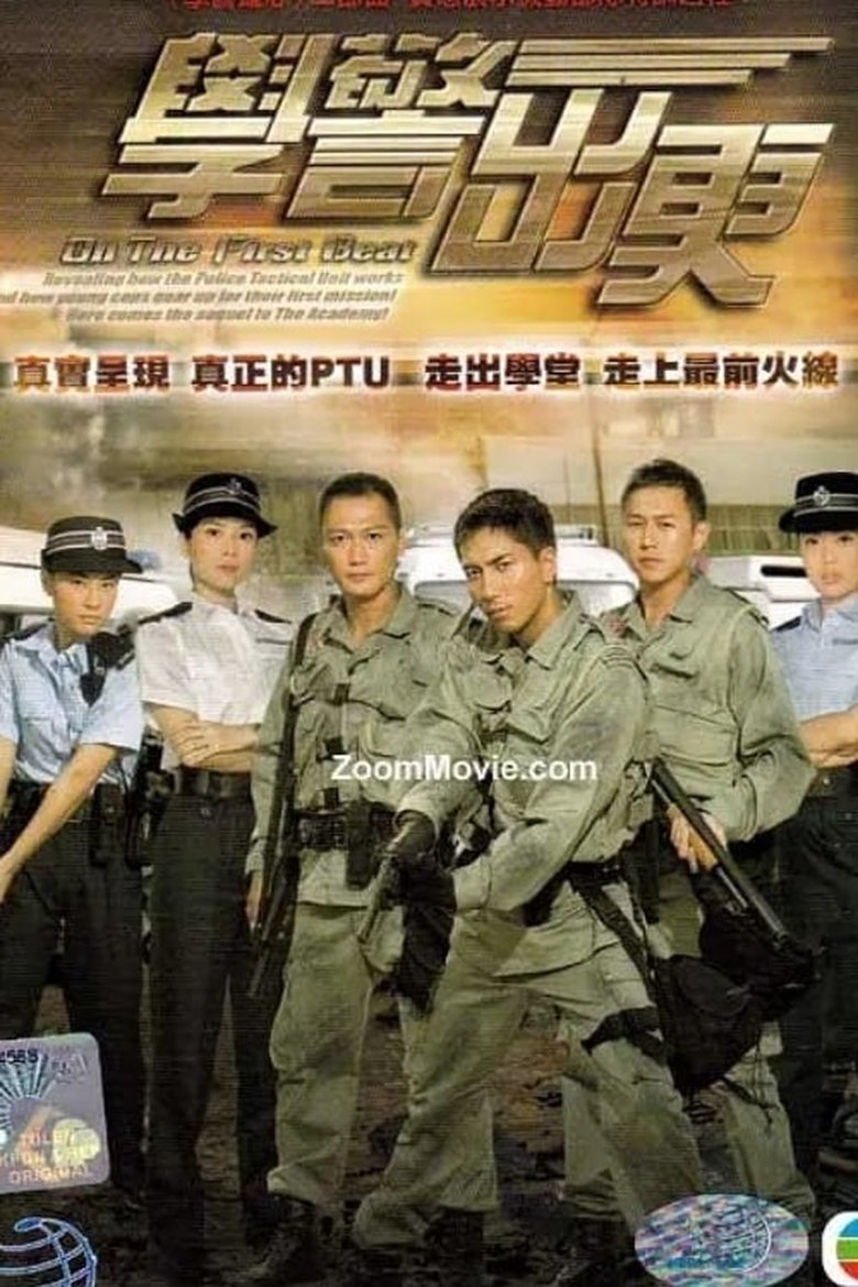 Poster of Episodes in The Academy - Season 2 - Season 2