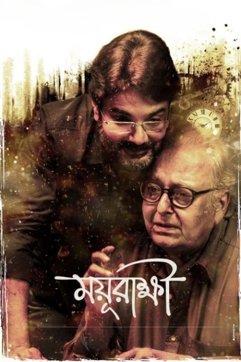 Poster of Mayurakshi