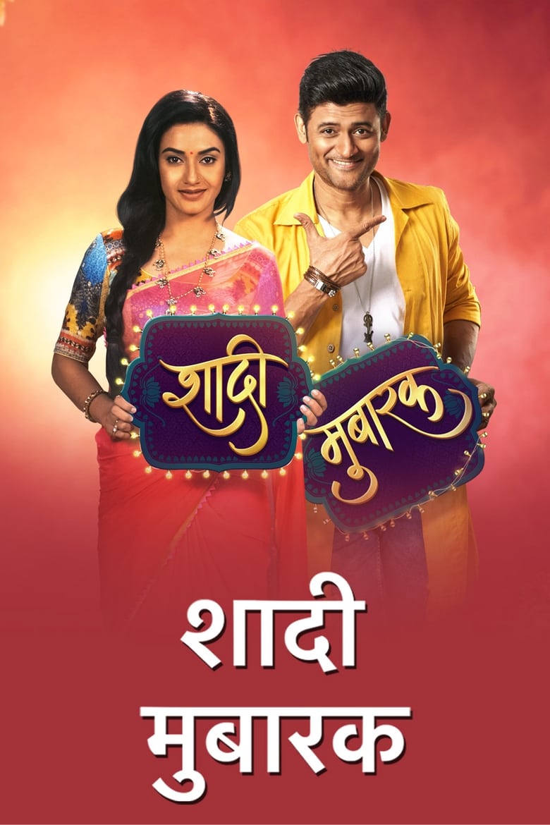 Poster of Cast and Crew in Shaadi Mubarak - Season 1 - Episode 59 - Preeti to Help K.T.