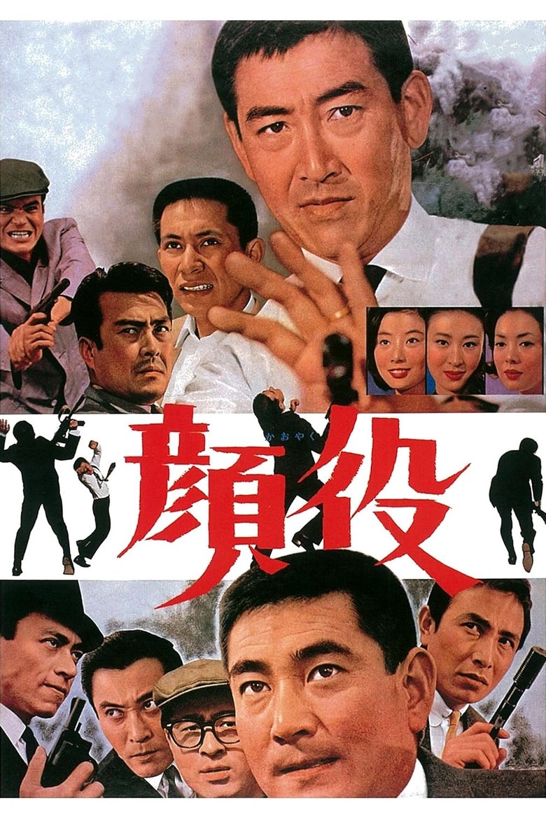 Poster of The Boss