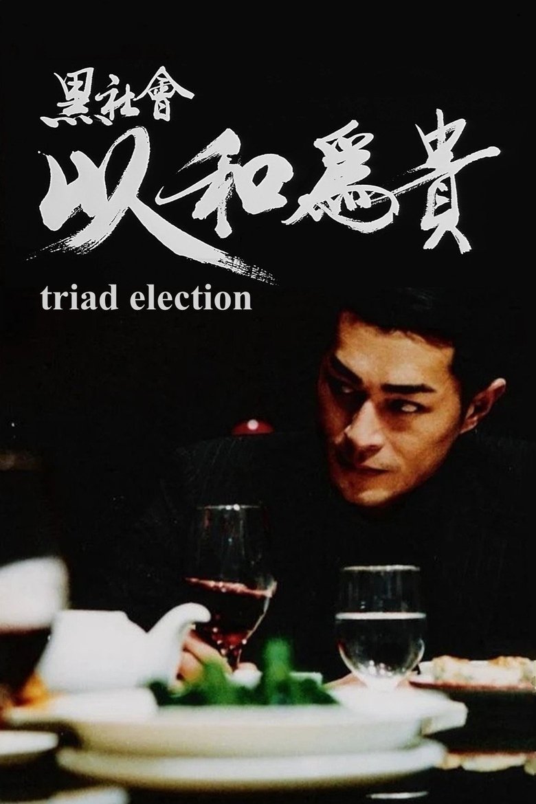 Poster of Triad Election