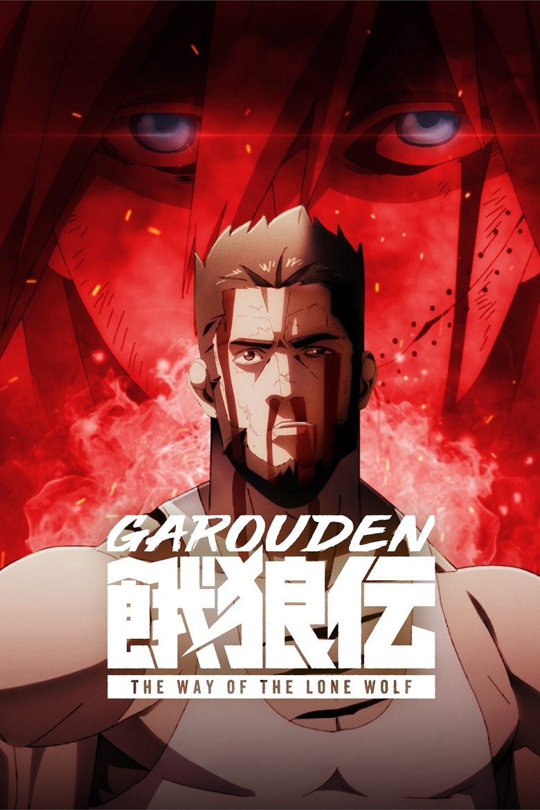 Poster of Garouden: The Way of the Lone Wolf