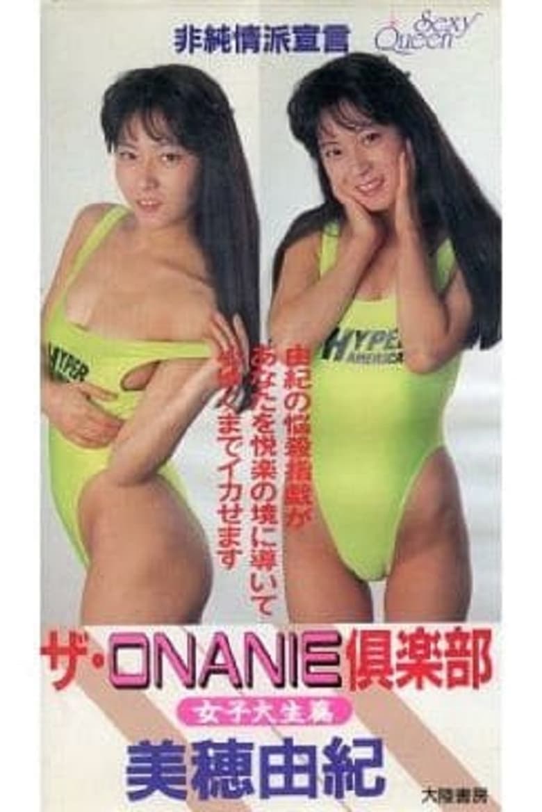 Poster of The ONANIE Club Female College Student Edition