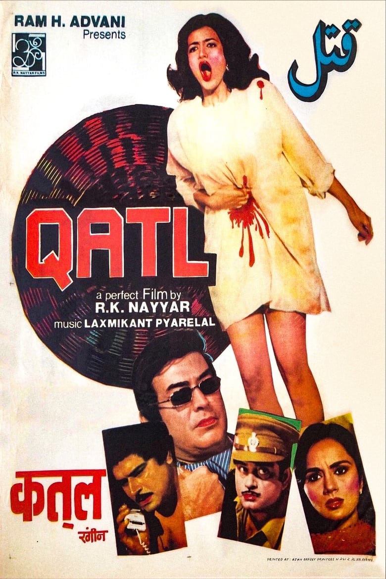 Poster of Qatl