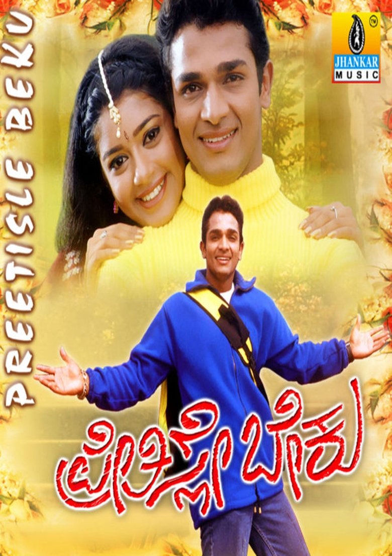 Poster of Preethisle Beku
