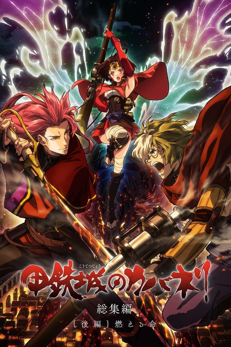 Poster of Kabaneri of the Iron Fortress: Life That Burns