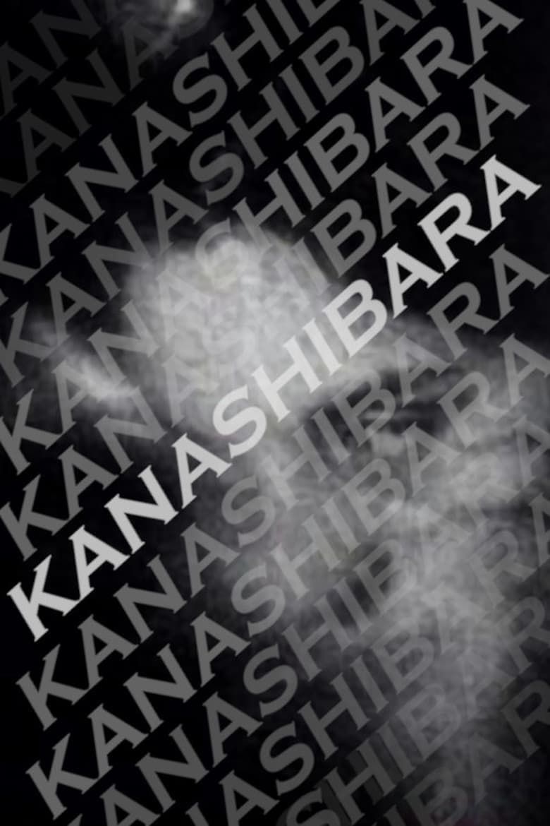 Poster of Kanashibara