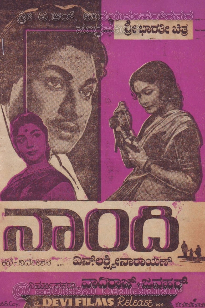 Poster of Naandi