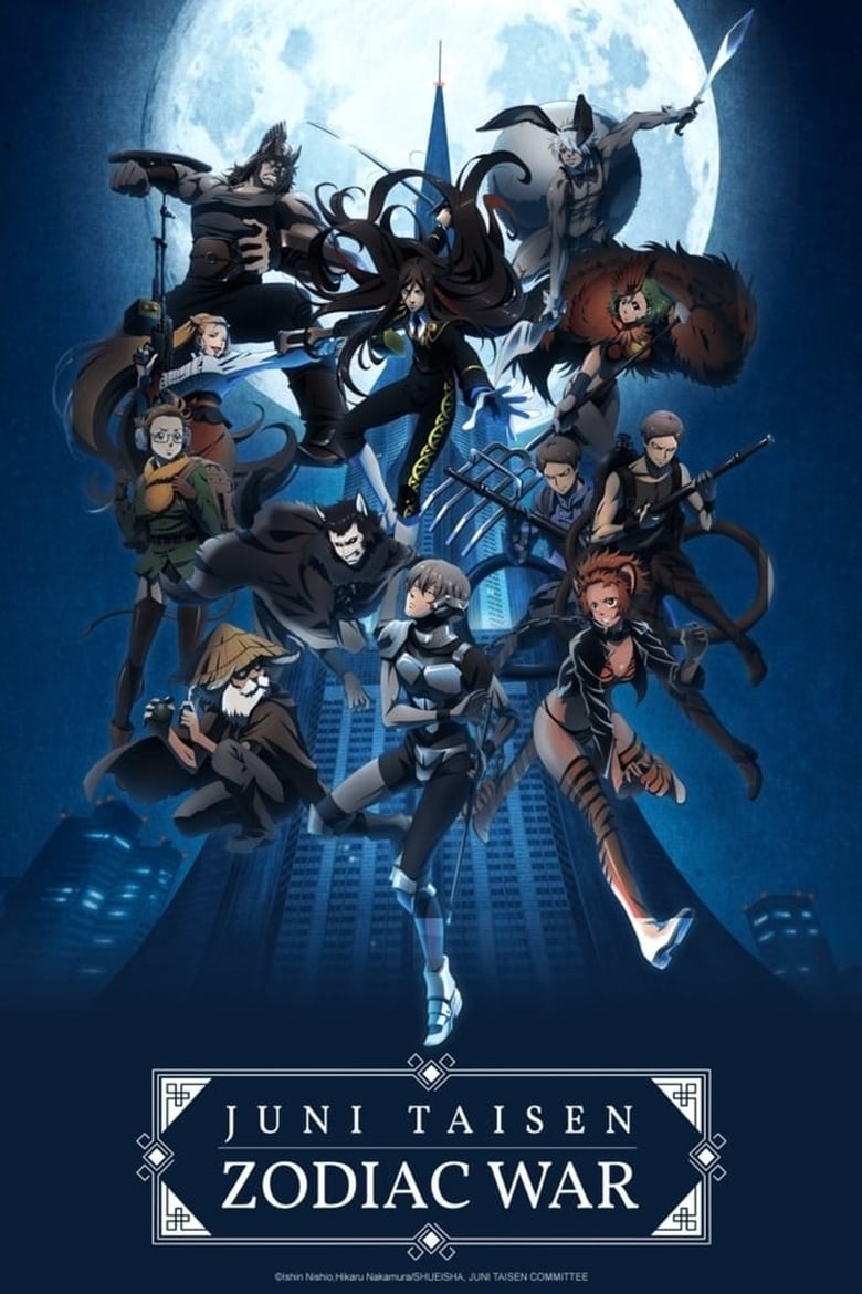 Poster of Juni Taisen: Zodiac War