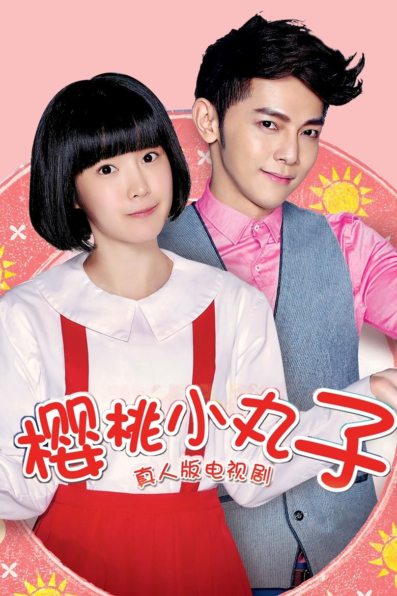 Poster of Episodes in Maruko - Season 1 - Season 1